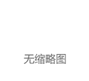 【12315投诉公示】消费者投诉普拉达不履行国家规定的三包义务问题